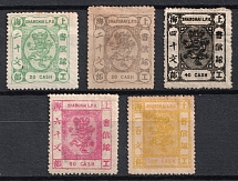 1884-88 Shanghai, Local Post, China (CV $40)