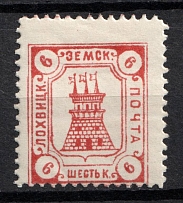 1910 6k Lokhvitsa Zemstvo, Russia (Schmidt #18, CV $30)