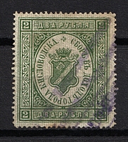 1910 2R Kislovodsk Local Tax, Russia (Canceled)