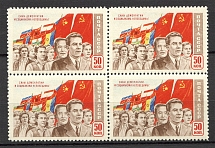 1950 USSR For the Democracy and Socialismus Block of Four 50 Kop (MNH)