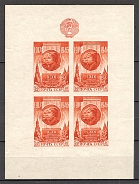 1947 USSR October Revolution (Shifted Coat of Arms, Type II, CV $380, MNH)