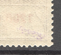 1922 RSFSR 1200 Germ Mark Consular Fee Stamp Airmail (Type III, CV $1800, MNH, Signed)