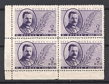 1935 USSR 2 Kop In Memory of the Communist Party Leaders CORNER Block of Four (MNH)