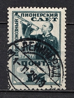 1929 14k The First All-Union Pioneer Meeting, Soviet Union USSR (LENINGRAD Postmark, Perf. 12.25x12x10.75x12, CV $150)