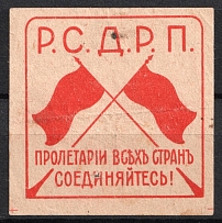 Russian Social Democratic Labour Party 'Р. С. Д. Р. П.', Russia