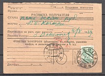1939 Russia USSR Money Order (Poltava - Kiev, Ukraine)