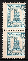 1906 2k Lokhvitsa Zemstvo, Russia (Schmidt #8, Pair)