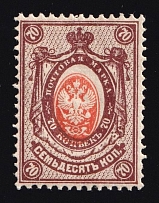 1908 70k Russian Empire (SHIFTED Center, Print Error, CV $50, MNH)