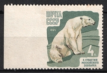 1964 4k 100th Anniversary of the Moscow Zoo, Soviet Union USSR (MISSED Perforation, Print Error)
