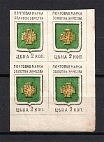 1885 2k Zolotonosha Zemstvo, Russia (Schmidt #3V, Block of Four, CV $50)