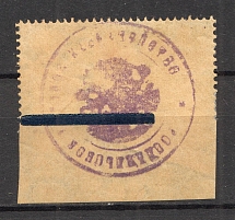 Yaroslavl Treasury Mail Seal Label