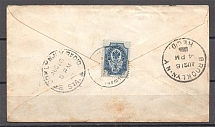 1904, International Letter, Russia-USA, 1904, Stamp 76