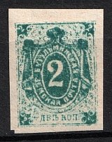 1892 2k Bugulma Zemstvo, Russia (Schmidt #8)