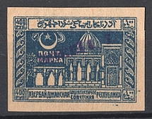 1922 400r `Бакинской П. К.` General Post Office of Baku Azerbaijan Local (Signed)