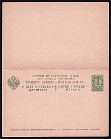 1895 4k + 4k Postal Stationery Double Postcard with the paid answer, Mint, Russian Empire, Russia, Offices in Levant (Kramar #2, CV $50)