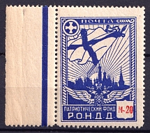 1948 20m Munich, The Russian Nationwide Sovereign Movement (RONDD), DP Camp, Displaced Persons Camp (Wilhelm 10 A, Margin, Only 1200 Issued, CV $80, MNH)
