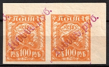 1922 100,000r Seraphim-Diveyevo (Serafimo-Diveyevskoye, Nizhny-Novgorod province), RSFSR Local Provisional Stamps, Russia, Pair (Zag. Lr 3a, Red-lilac overprint, CV $650, MNH)