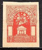 Georgia Civil War Judicial Stamp `10` (MNH)
