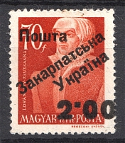 Carpatho-Ukraine 2 Issue `2.00` (Only 331 Issued, CV $65, Signed, MNH)