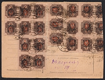 1919 (8 Jun, Late usage) Ukraine, Postal Money Transfer, multiply franked with 1R imperf Odessa 7 Trident overprints