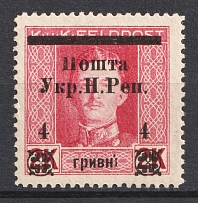 1919 Stanislav West Ukrainian Peoples Republic 4 Гривнї (Broken `П`, Signed, MNH)