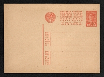1931 USSR Standard Postal Stationery Postcard, Mint (5)