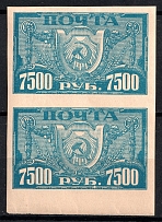 1922 7500r RSFSR, Russia, Pair (White Dot under 'Б' in 'РУБ', Print Error, MNH)
