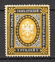 1884 Russia 7 Rub (CV $1100)