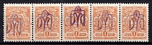 1918 1k Kyiv Type 2 g, Ukrainian Tridents, Ukraine, Strip (Bulat 456, INVERTED Overprints, Signed, CV $30)