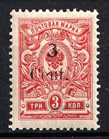 1920 3c Harbin, Local issue of Russian Offices in China, Russia (Kr. 4, Signed, CV $30)