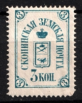1878 3k Skopin Zemstvo, Russia (Schmidt #2)