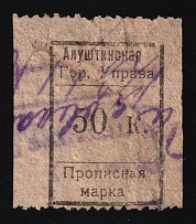 1917 50k Alushta (Crimea), Russia Ukraine Revenue, Residence Permit, Registration Tax (Canceled)