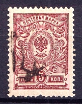 1918 5k Podolia Type 18 (VIII d), Ukraine Tridents, Ukraine (Signed)
