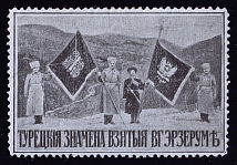 1915-16 Russian Soldiers with Turkish Flags of the Capture of Erzurum (Signed)