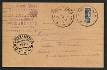 1918 UNIQUE! Postcard from Miropol to Belaya Sudzhanskaya, Between the German and Soviet Zones Payment: Sc. 79
