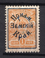 1922 1k Priamur Rural Province Overprint on Eastern Republic Stamps, Russia Civil War (Perforated, CV $150)
