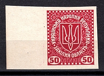 1919 Second Vienna Issue Ukraine 50 SOT (Imperf, RRR, MNH)