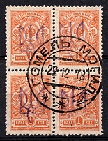 1918 1k Homel (Gomel) Local, Ukrainian Tridents, Ukraine, Block of Four (Bulat 2356, Gomel Mogilev Postmark, Unpriced, CV $+++)