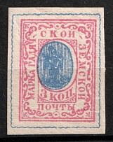 1887 3k Gadyach Zemstvo, Russia (Schmidt #8 T1)