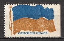 1973 New York Association Ukrainian Women Underground Post (Full Set, MNH)