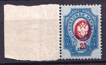1908 20k Russian Empire (Sc. 82, Zv. 90zb, SHIFTED Center, Print Error, CV $40)