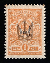 1918 1k Gomel Type 5 'Townsend' Local, Ukrainian Tridents, Ukraine (Black Overprint)