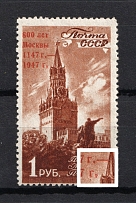 1947 1R Anniversary of the Founding of Moscow, Soviet Union USSR (SHIFTED `Г` in `1947 Г.`, Print Error, MNH)
