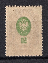 1908-17 50k Empire, Russia (OFFSET of Center, Print Error, CV $30)