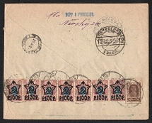 1923 (25 March) RSFSR, Russia, Commercial Cover from Moscow via Petrograd to Zurich (Switzerland) multiple franked with 100r and 50r Definitive Issue
