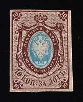 1857 10k Russian Empire, Watermark ‘1’, Imperf (Sc. 1, Zv. 1II, Canceled, CV $550)