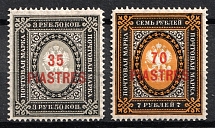 1903-04 Offices in Levant, Russia (Signed, Full Set)