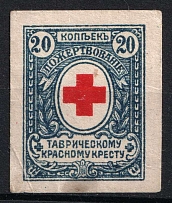 1915-16 20k Simferopol, In Favor Red Cross, Russia
