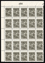 1949 15k USSR, Part of Sheet (Zv. 1296 II, Lyap. 1337, Corner Margin, CV $105 )