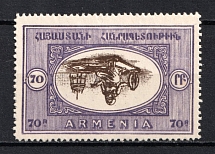 1920 70r Armenia, Russia Civil War (INVERTED Center, Print Error)